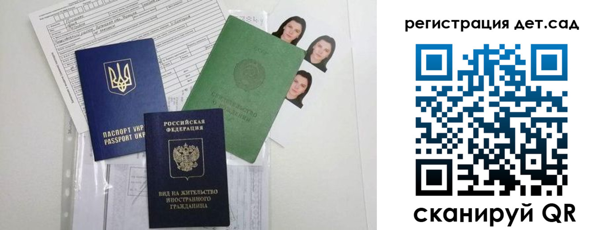 временная регистрация поиск в Ярцево