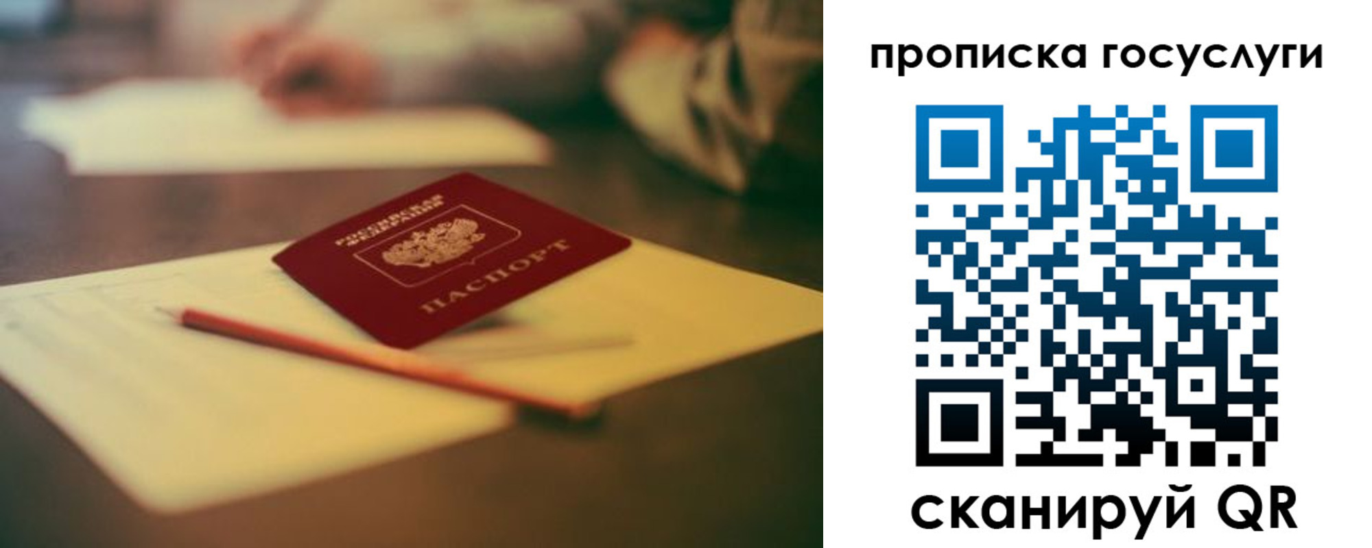 прописка для школы в Ярцево