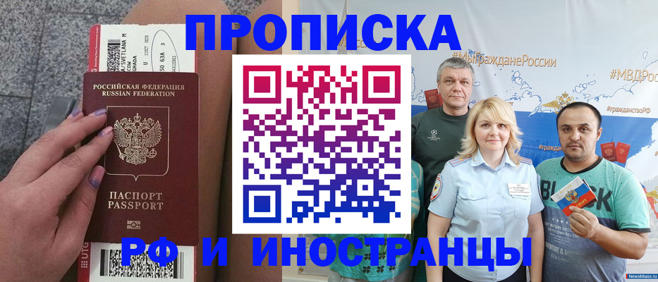 временная регистрация для школы в Ярцево