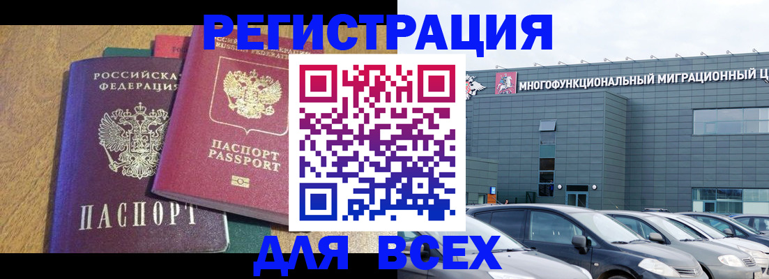 прописка законно в Ярцево